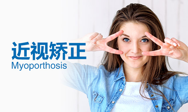 南平高度近视能做近视手术吗